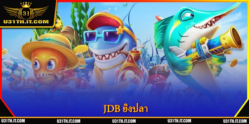 JDB ยิงปลา - ล่าสมบัติมหาสมุทรสุดมหัศจรรย์